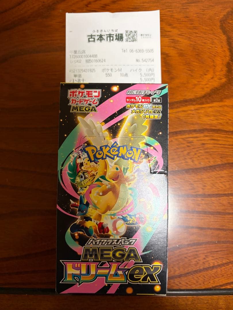 ポケモンカード MEGAドリームex BOX シュリンク無 古本市場購入商品
