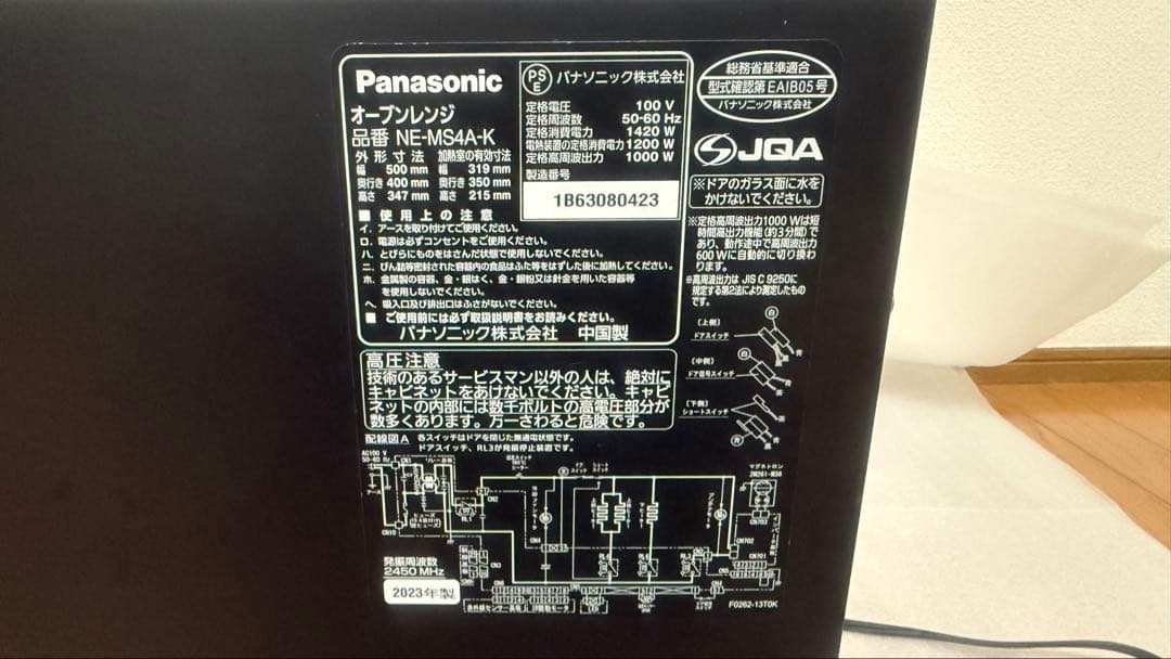 パナソニック オーブンレンジ 26Lブラック NE-MS4A-K