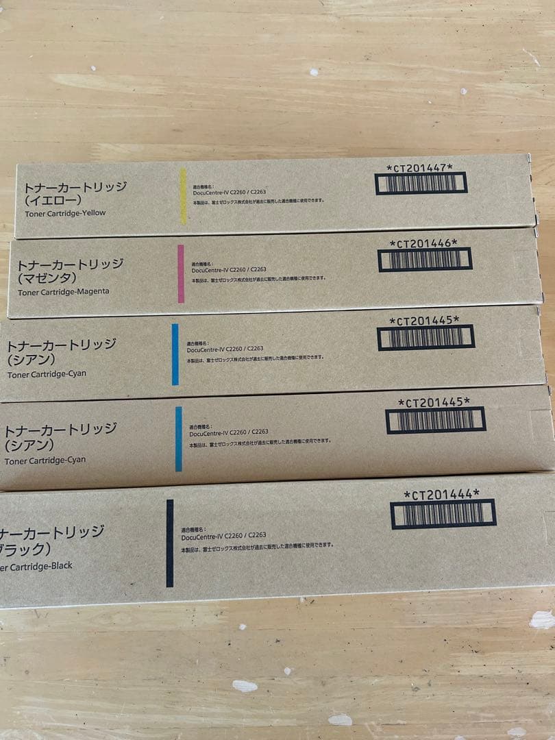 FUJI xerox DocuCentre トナー4色セット　5本