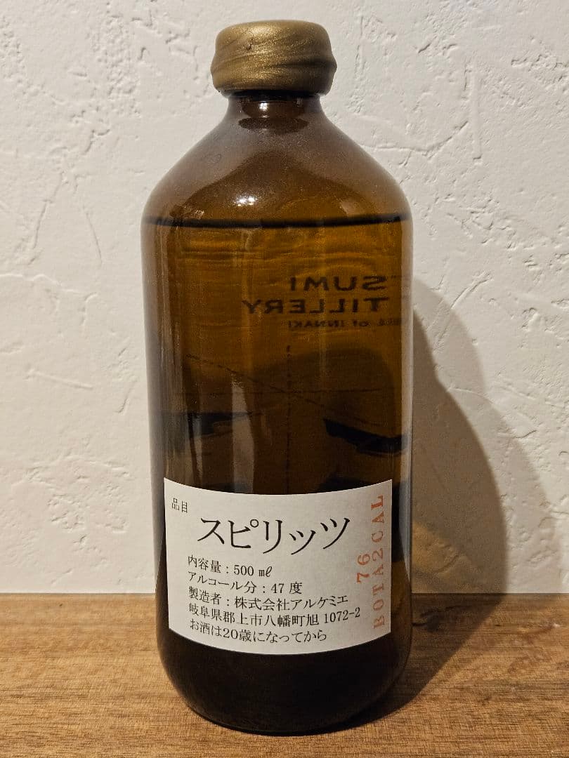 辰巳蒸留所　3周年記念ボトル　アルケミエ　スピリッツ 500ml 47度