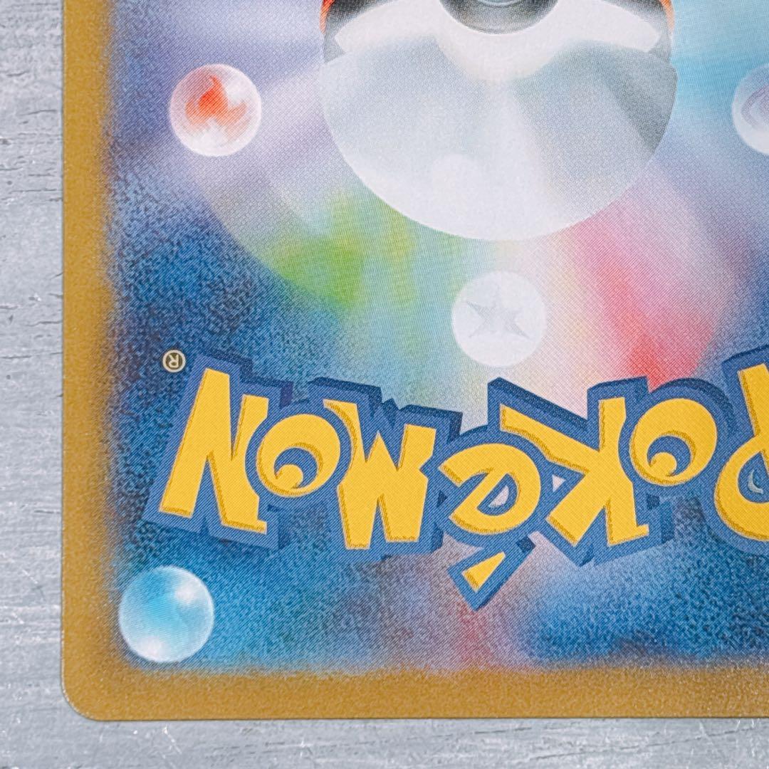 カラスバ　ポケモンカード　ボスの指令