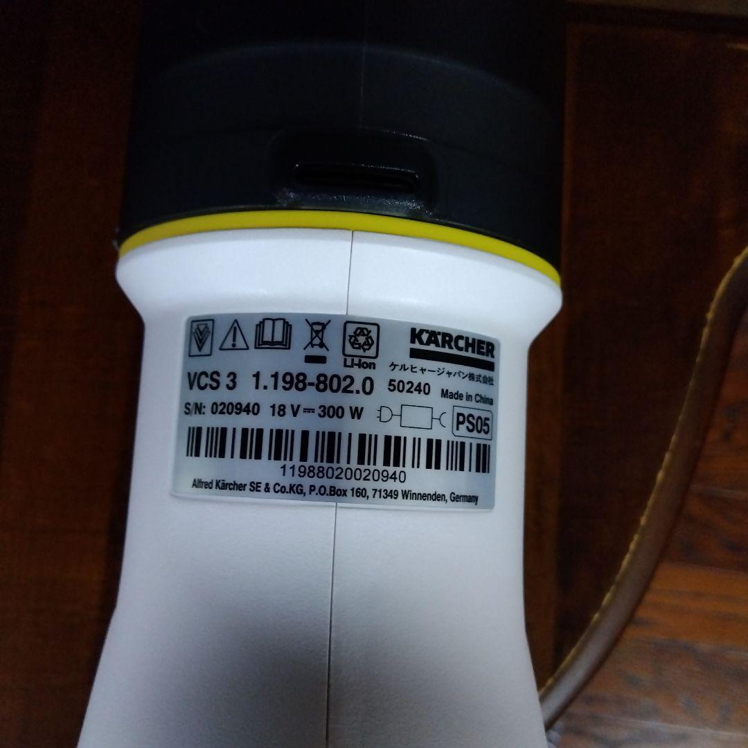 まぁぼう Kärcher VC 3 フロアクリーナー
