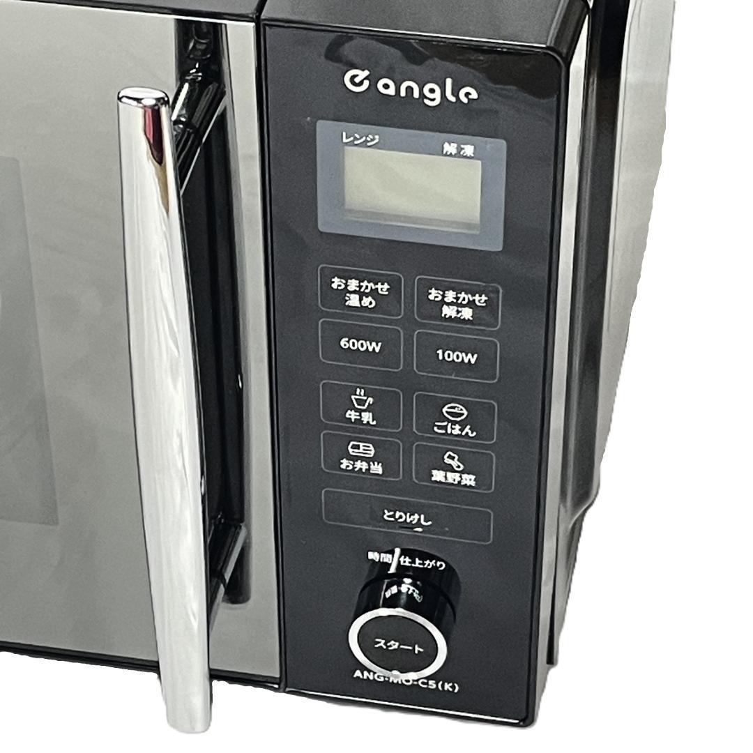 ★電子レンジ★e angle　エディオン　ANG-MO-C5　2023年製