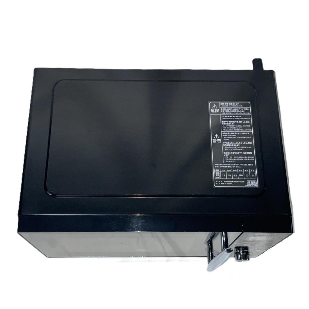 ★電子レンジ★e angle　エディオン　ANG-MO-C5　2023年製