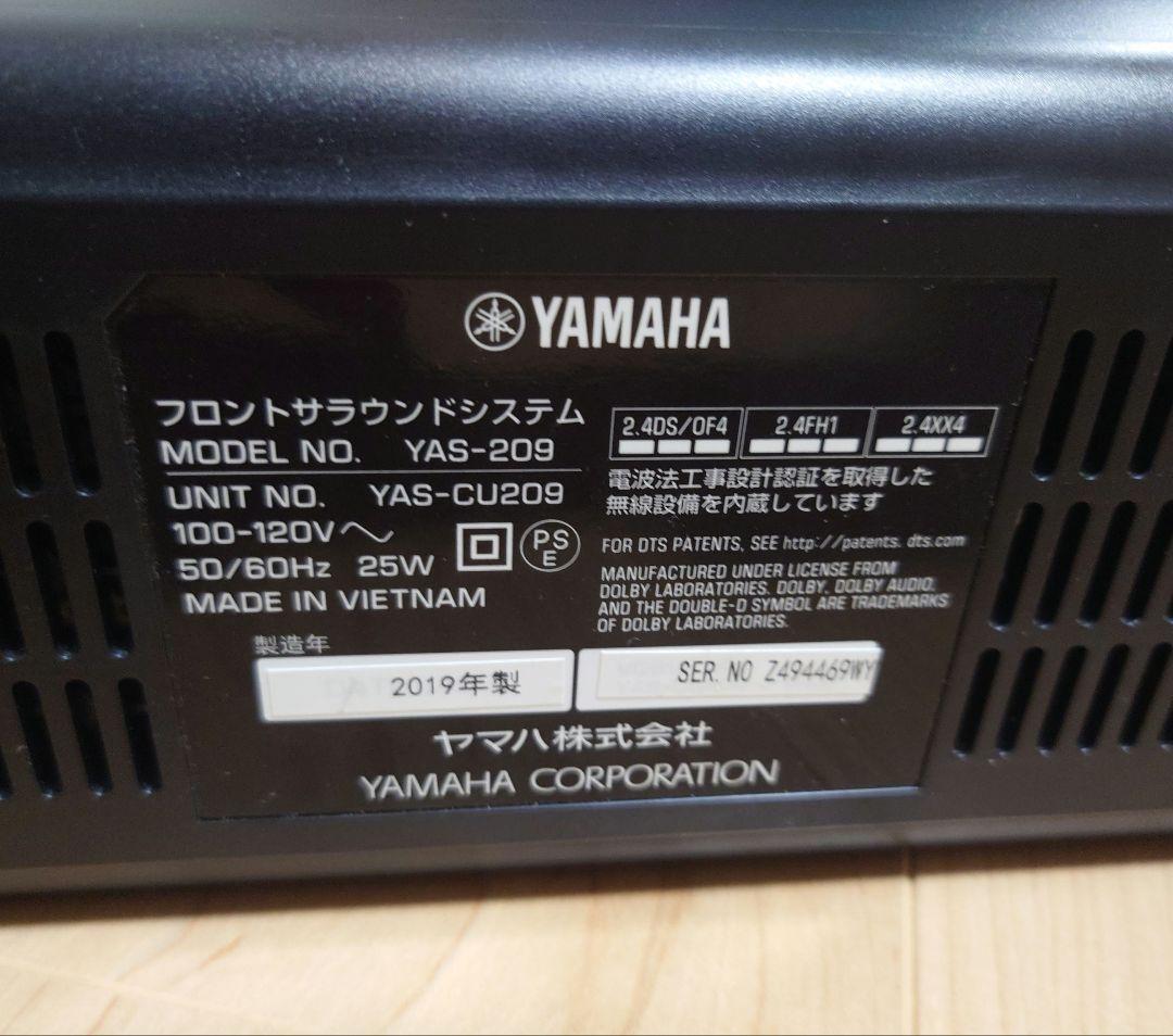 YAMAHA YAS-209 2.1ch サウンドバー+ワイヤレスサブウーファー