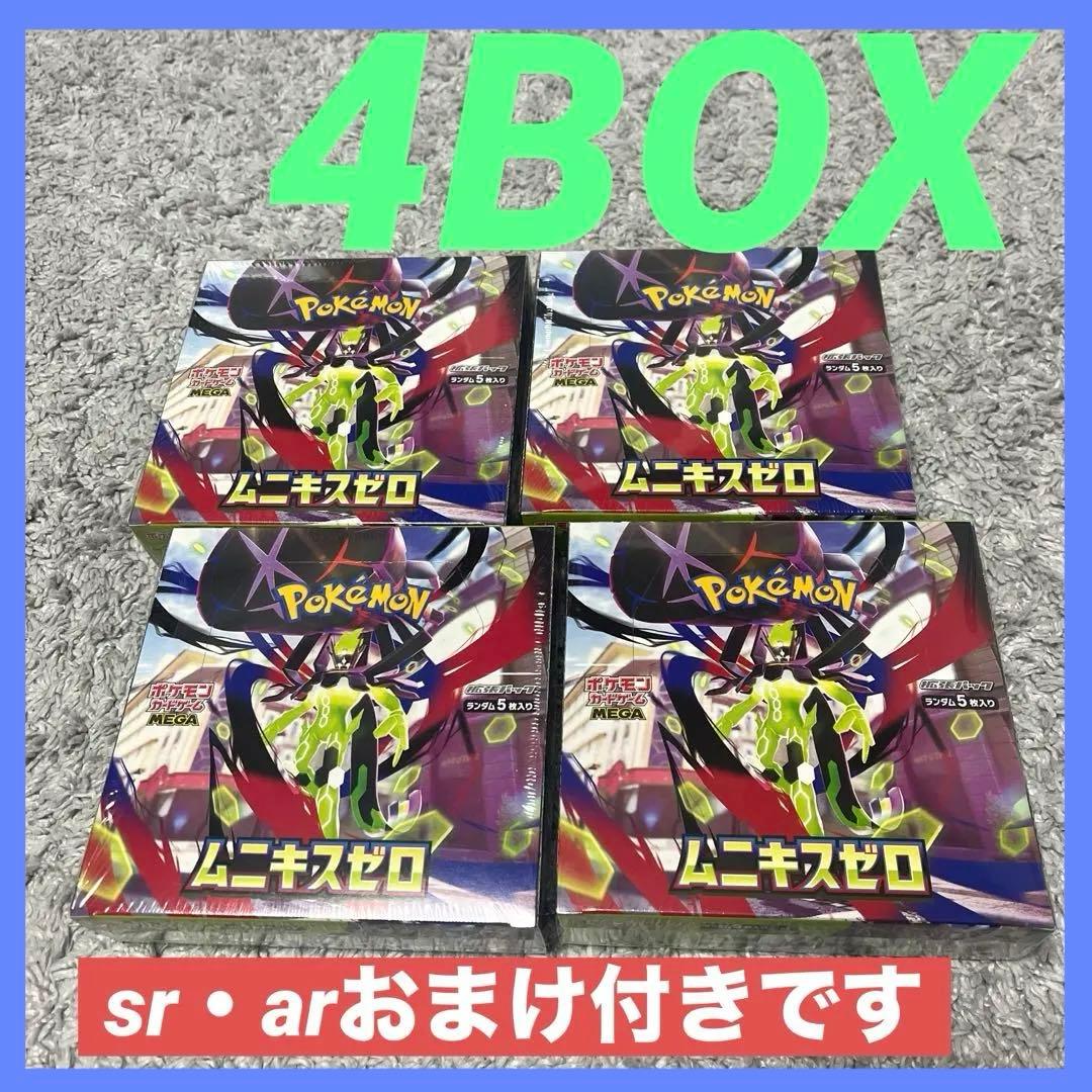 ポケモンカード　ムニキスゼロ　新品未開封　シュリンク付き