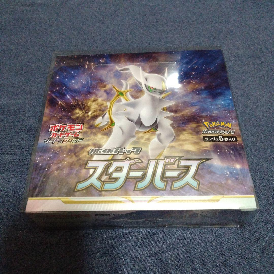 と*ん様 ポケモンカードゲーム スターバース 1box