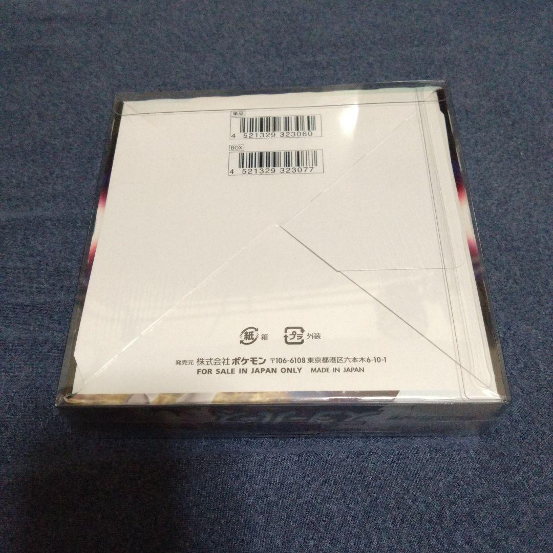 と*ん様 ポケモンカードゲーム スターバース 1box