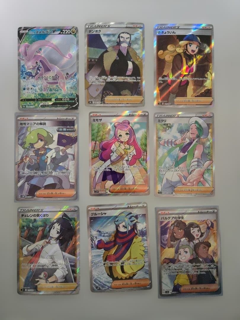 ポケモン　SR 以上カードまとめ売り