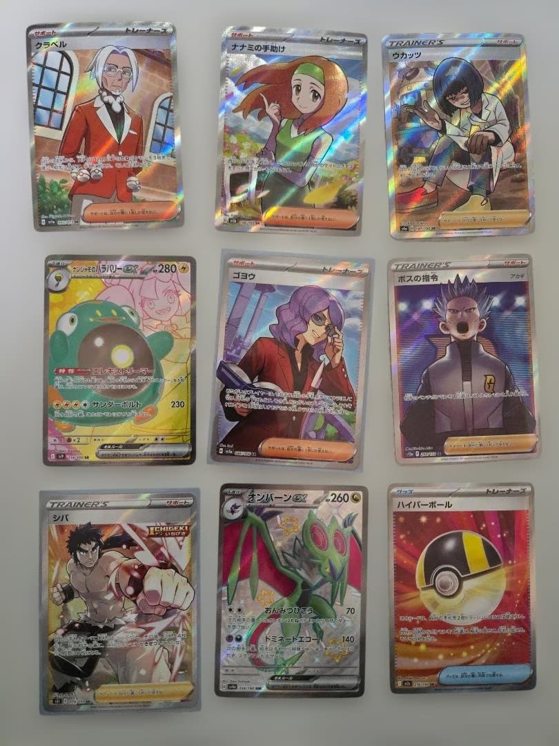 ポケモン　SR 以上カードまとめ売り