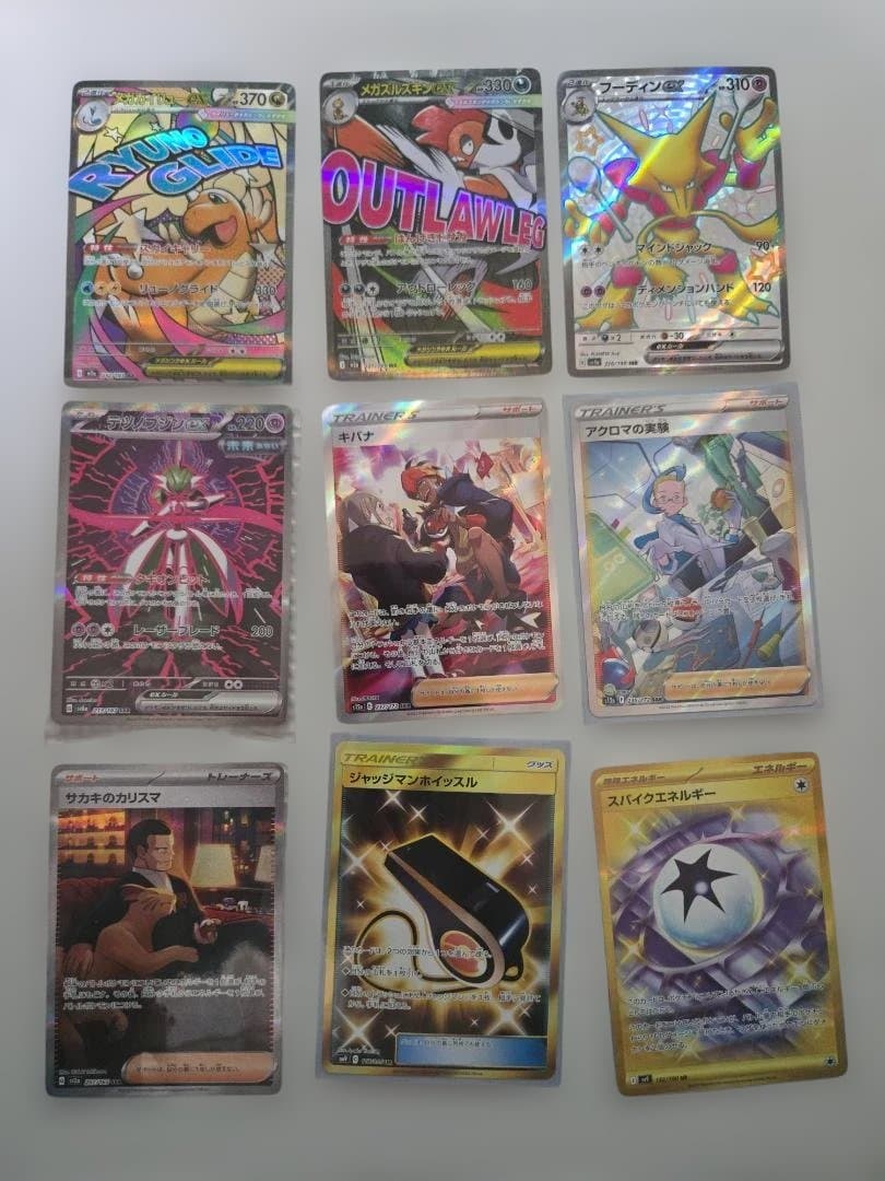 ポケモン　SR 以上カードまとめ売り