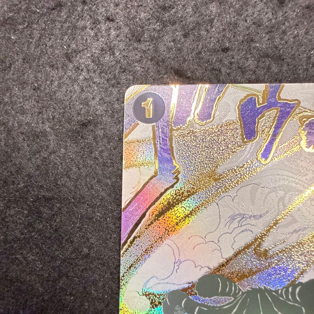 早い者勝ち！　ワンピースカード 浸食輪廻 グラウンド・デス Rパラレル