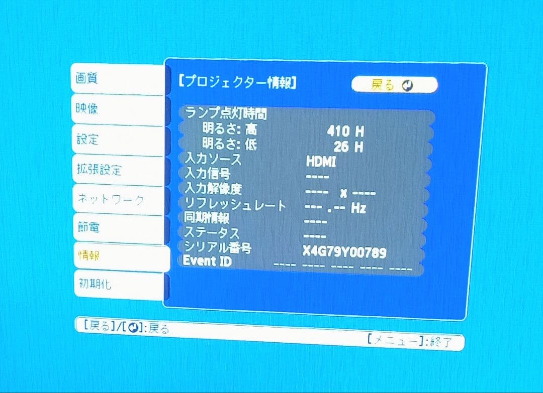 EPSON 3LCDプロジェクターEB-S05
