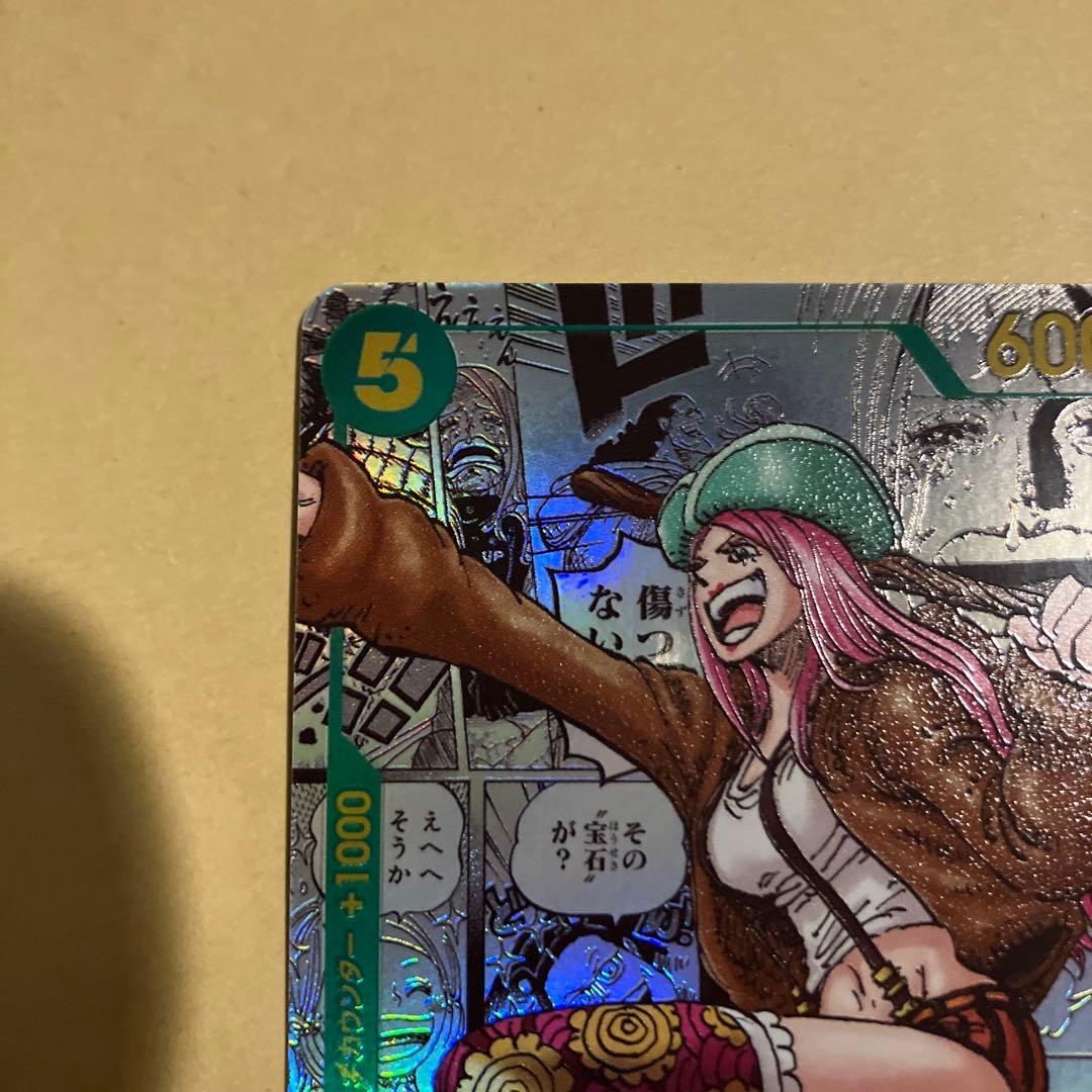 【センタリング完璧】ワンピースカード　師弟の絆　ボニー　コミパラ　美品