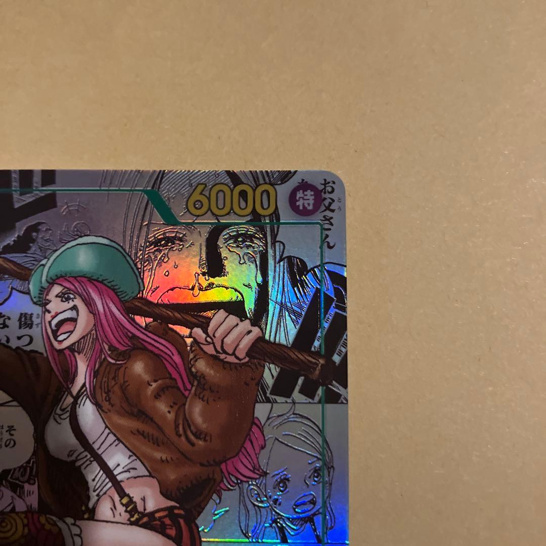 【センタリング完璧】ワンピースカード　師弟の絆　ボニー　コミパラ　美品