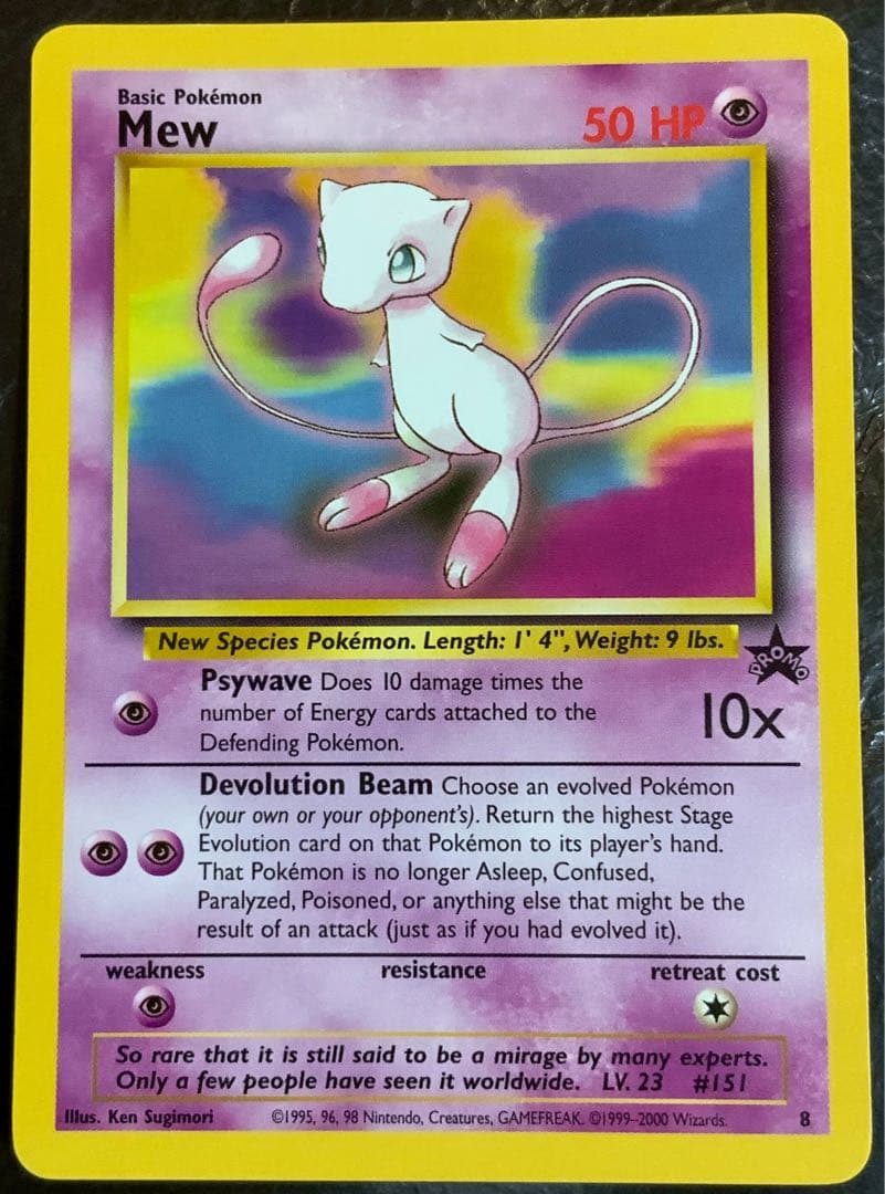 ポケモンカード Mew 旧裏 ミュウ 英語版 プロモ 海外版 ポケットモンスター