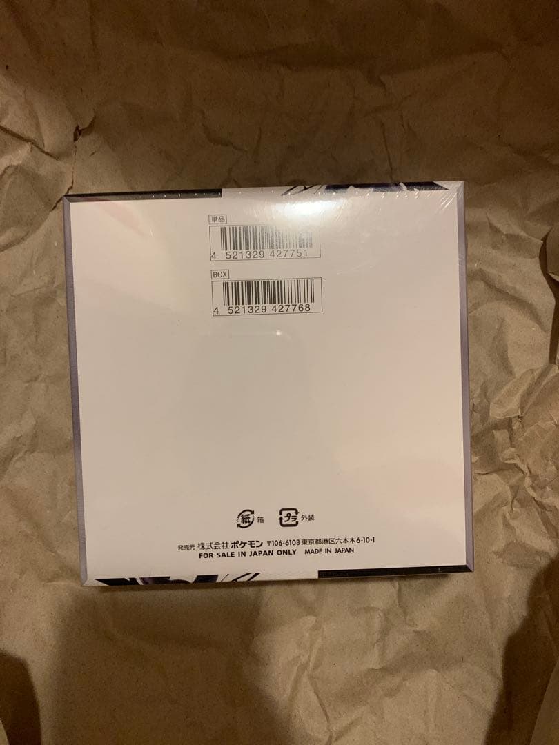 ポケモンカード　ブラックボルト　1box　未開封　シュリンク付き