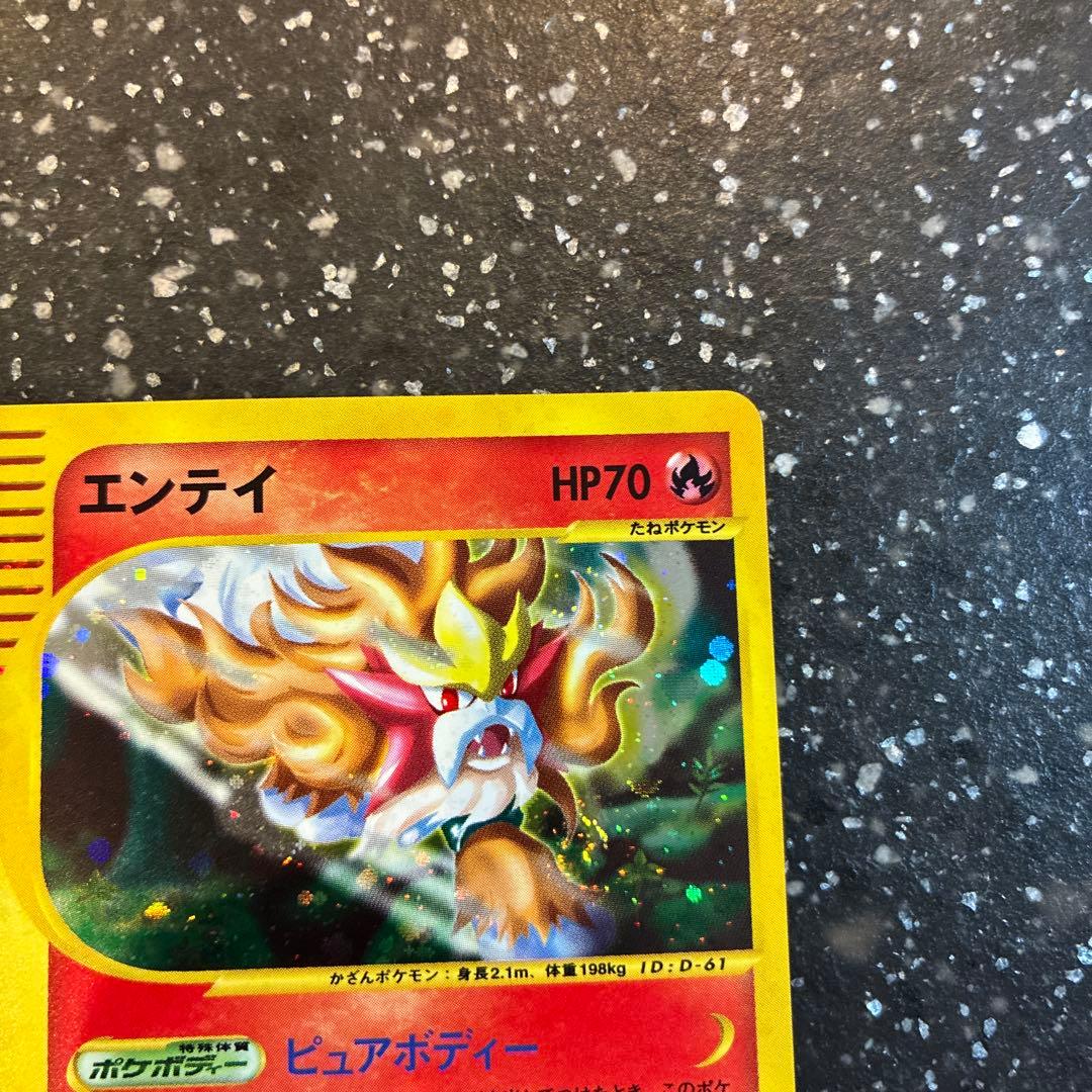 エンテイ ★ 拡張パック第3弾 海からの風 027/087