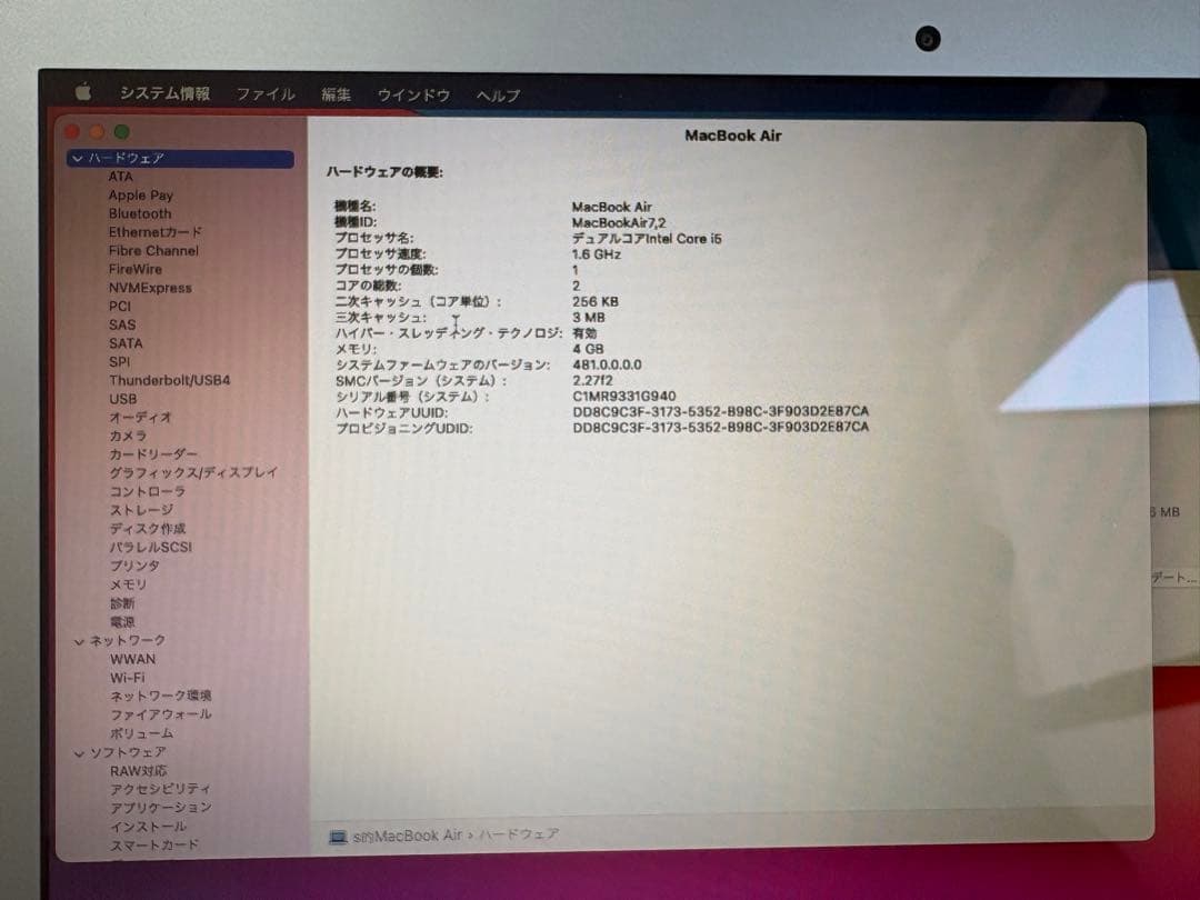 Apple MacBook Air 2015 13インチ 128GB US配列