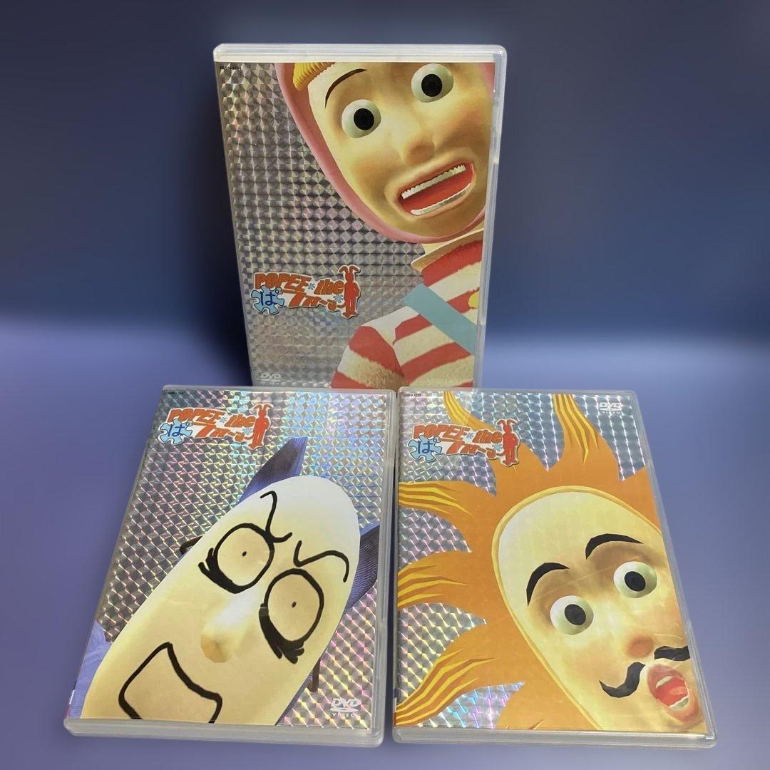 ポピーザぱフォーマー POPEE the ぱ フォーマーDVD 全3巻セット