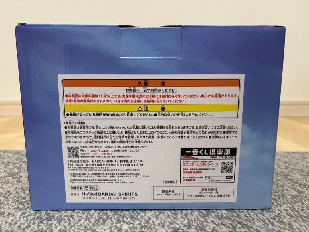 進撃の巨人 A賞 フィギュア