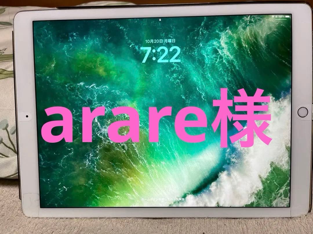 美品　iPad Pro 12.9 Wi-Fi 128GB ＋純正アップルペンシル