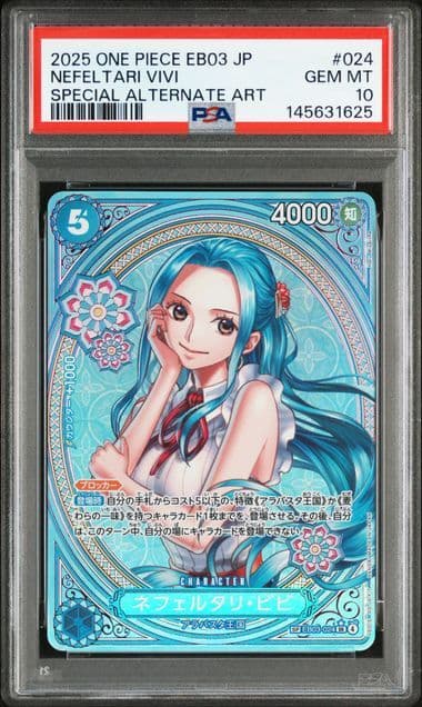ビビ　sp　PSA10 ヒロインズコレクション