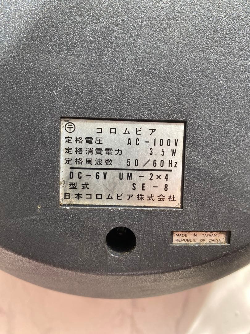 【レトロ】日本コロンビア レコードプレーヤー