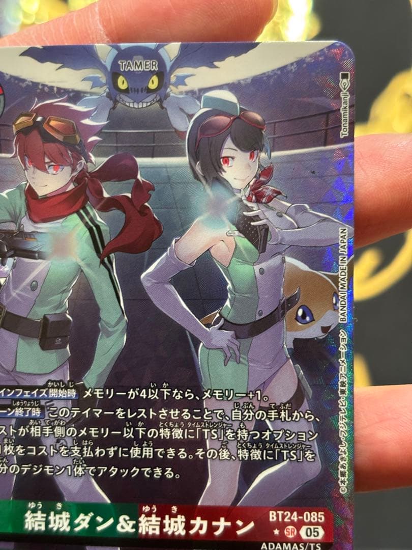 DIG】結城ダン＆結城カナン【SR/★】BT24-085〈05