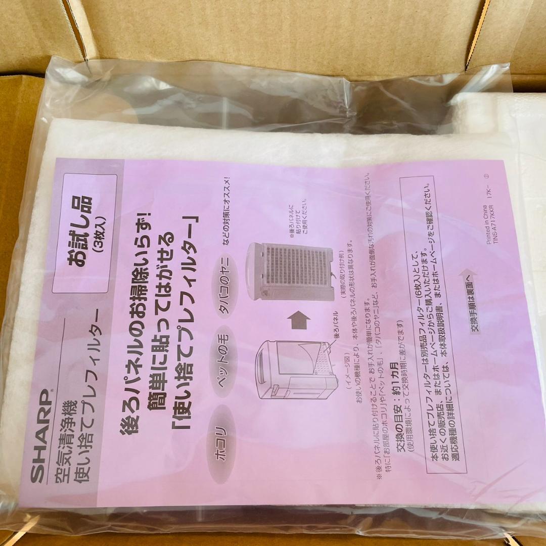 SHARP KC-L50-W 空気清浄機