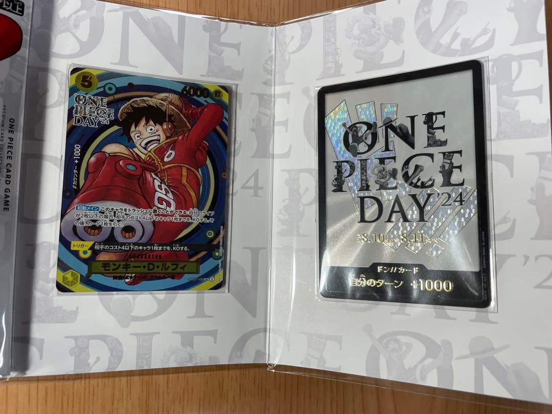ワンピースカード ワンピースデイ2024 2個