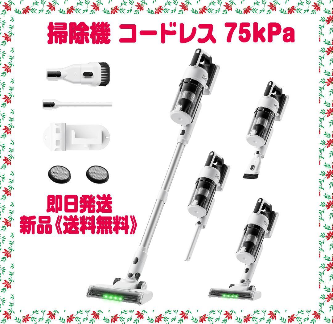 掃除機 コードレス 75kPa 強力吸引 55分連続稼働 軽量 サイクロン