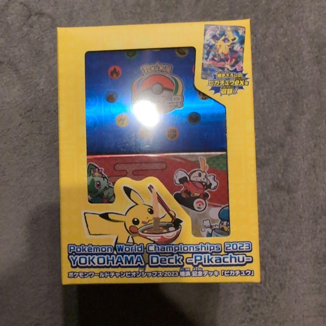 ワラワラ　ポケセン産　横浜記念デッキ　ピカチュウ