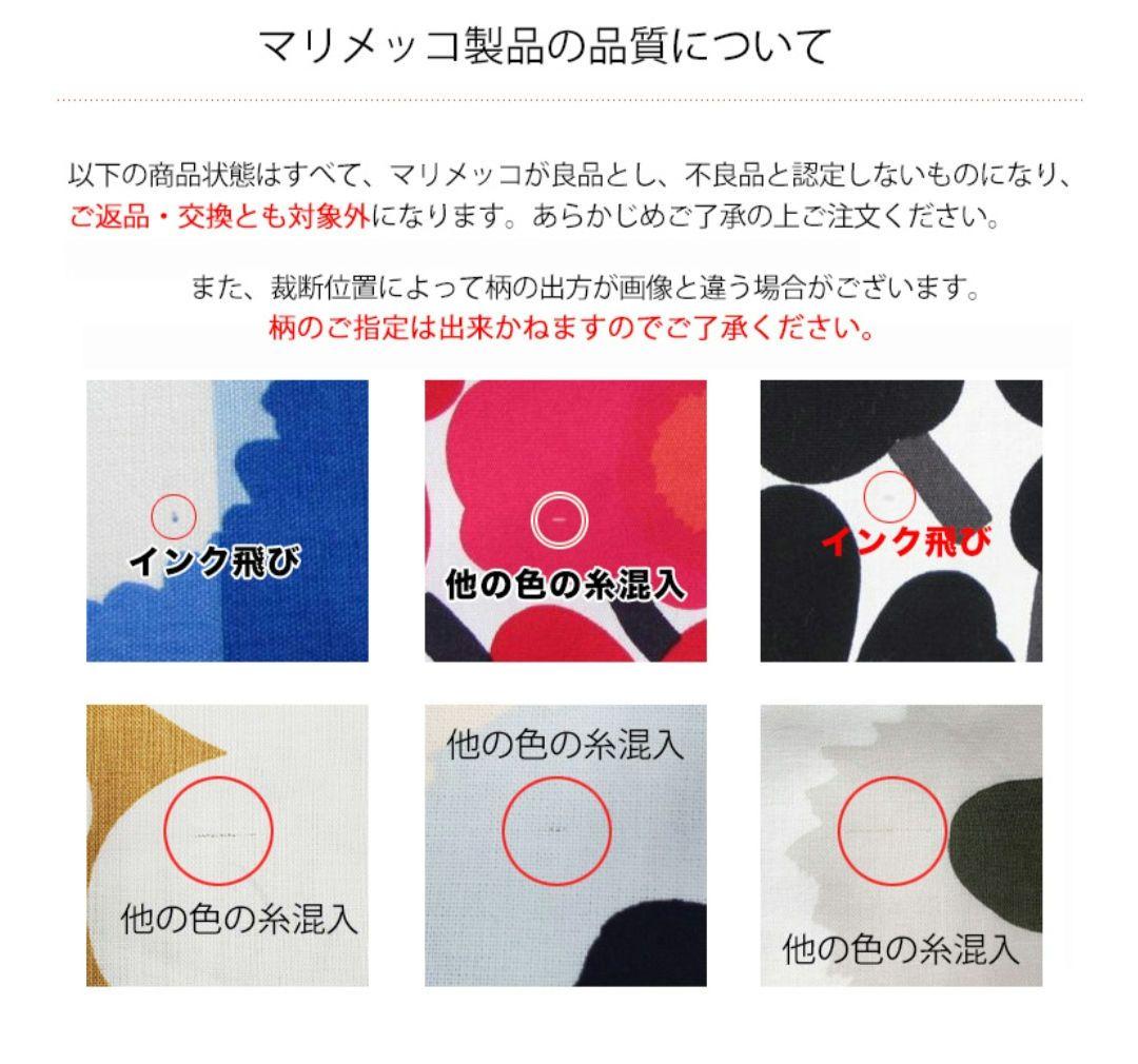 マリメッコ デュベカバー 掛け布団カバー シングル ウニッコ レッド