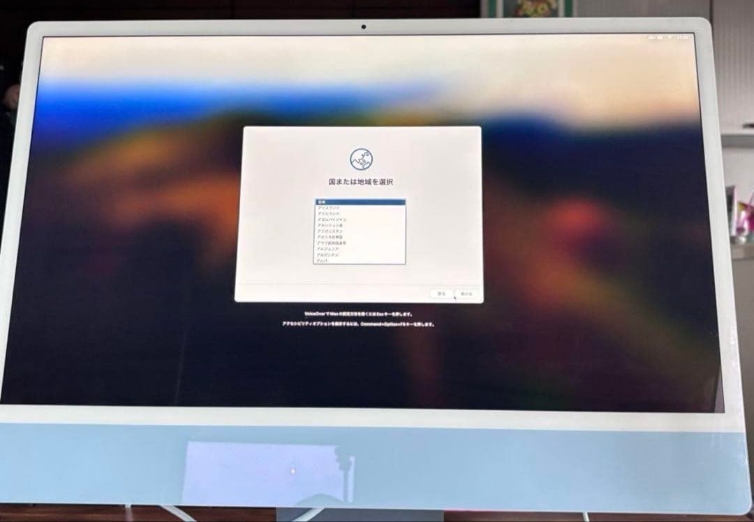 IMac(24インチ、M1、2021)8GB