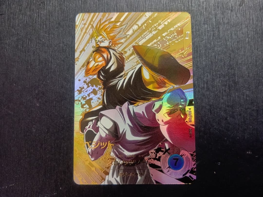 ドラゴンボールスーパーダイバーズ ベジット SDV7-019 GDR パラレル
