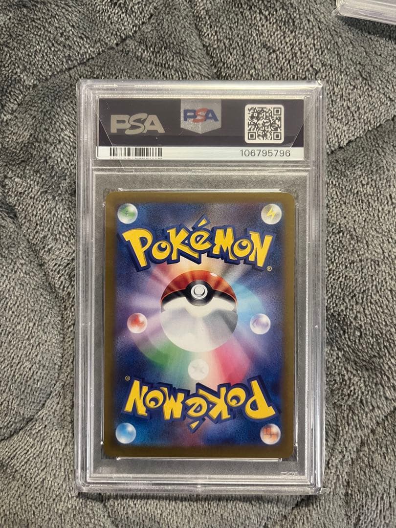 ニンフィアex sar PSA10