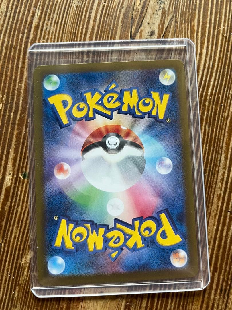 ナンジャモsar 美品　（おまけ　ふしぎなあめur）