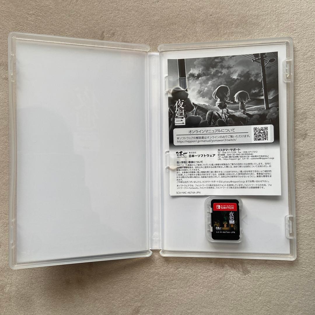 「夜廻と深夜廻」「夜廻三」for Nintendo Switch 2点セット
