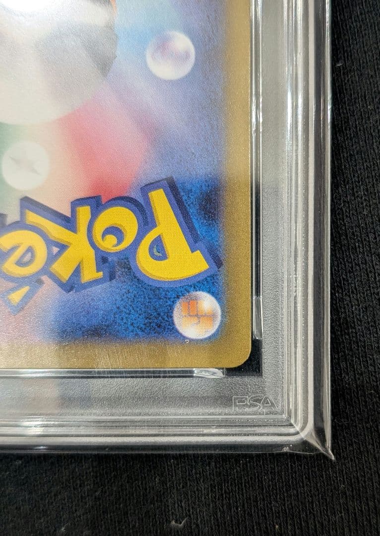 g*a様 <年末オークション開始‼️1点限り>イーブイex SAR PSA10