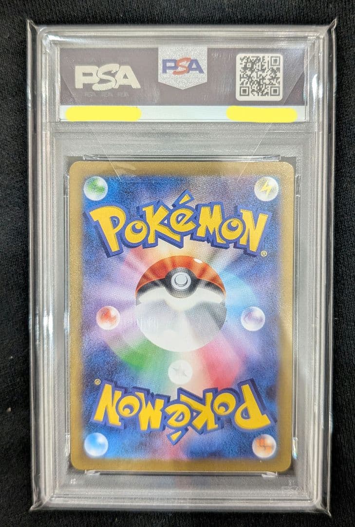 g*a様 <年末オークション開始‼️1点限り>イーブイex SAR PSA10