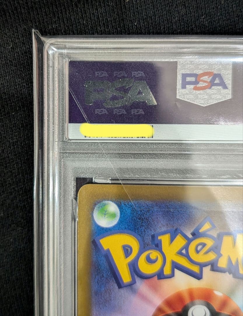 g*a様 <年末オークション開始‼️1点限り>イーブイex SAR PSA10