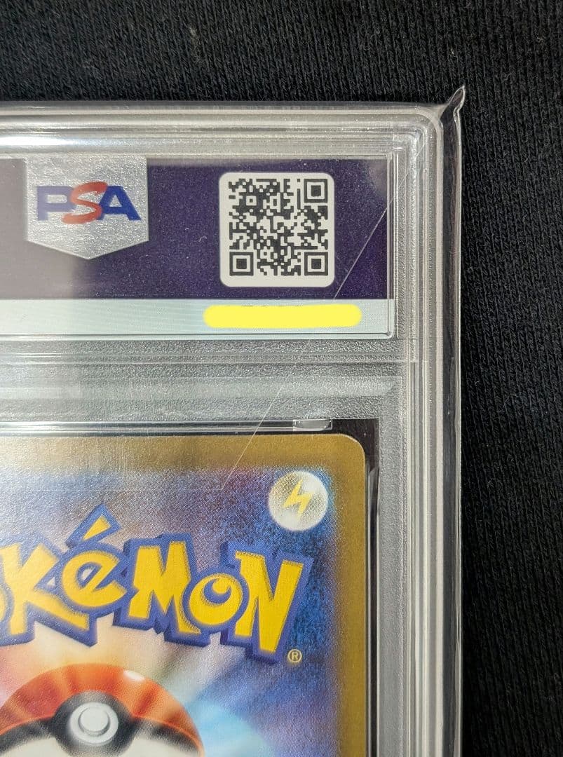 g*a様 <年末オークション開始‼️1点限り>イーブイex SAR PSA10