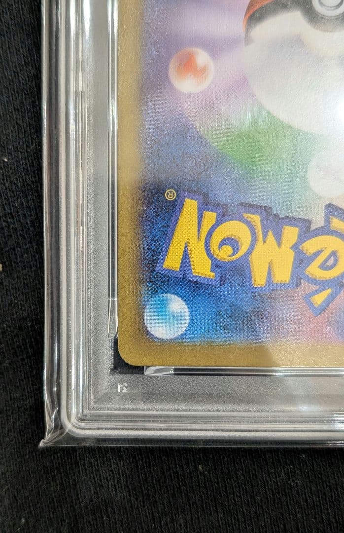 g*a様 <年末オークション開始‼️1点限り>イーブイex SAR PSA10