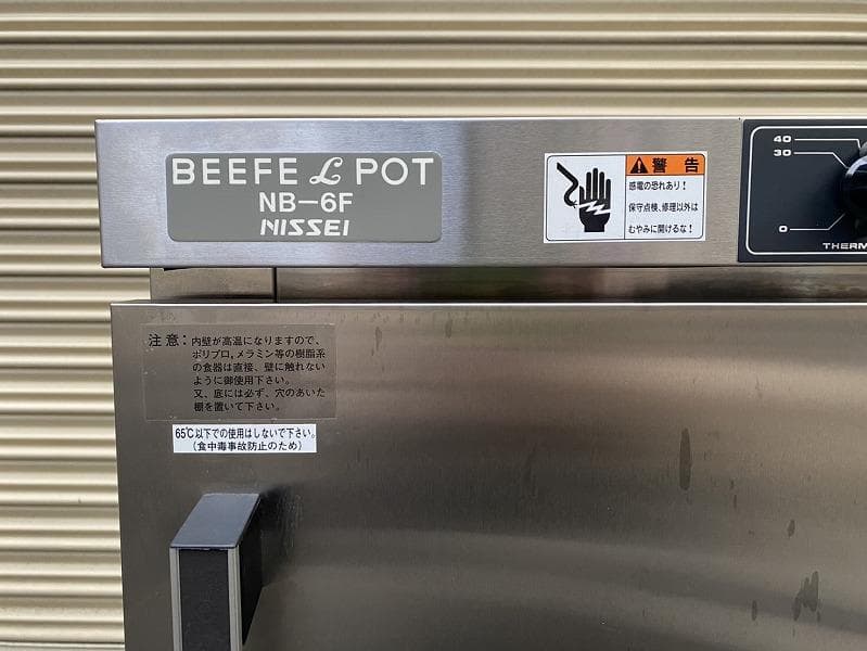 ニッセイ BEEFE L POT NB-6F 温蔵庫 新品 未使用(A605)