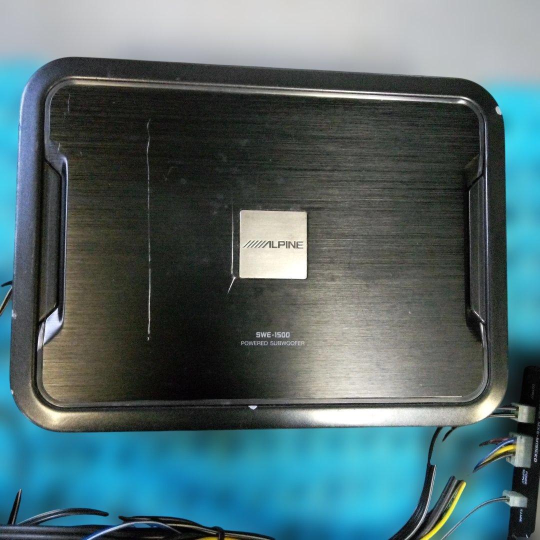ALPINE SWE-1500 パワードサブウーファー