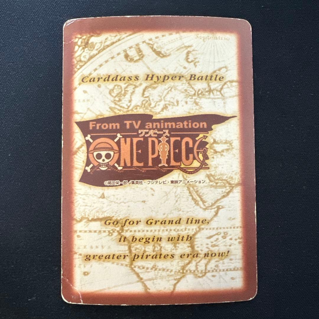 ワンピース カードダス　ハイパーバトル　ルフィ海賊団