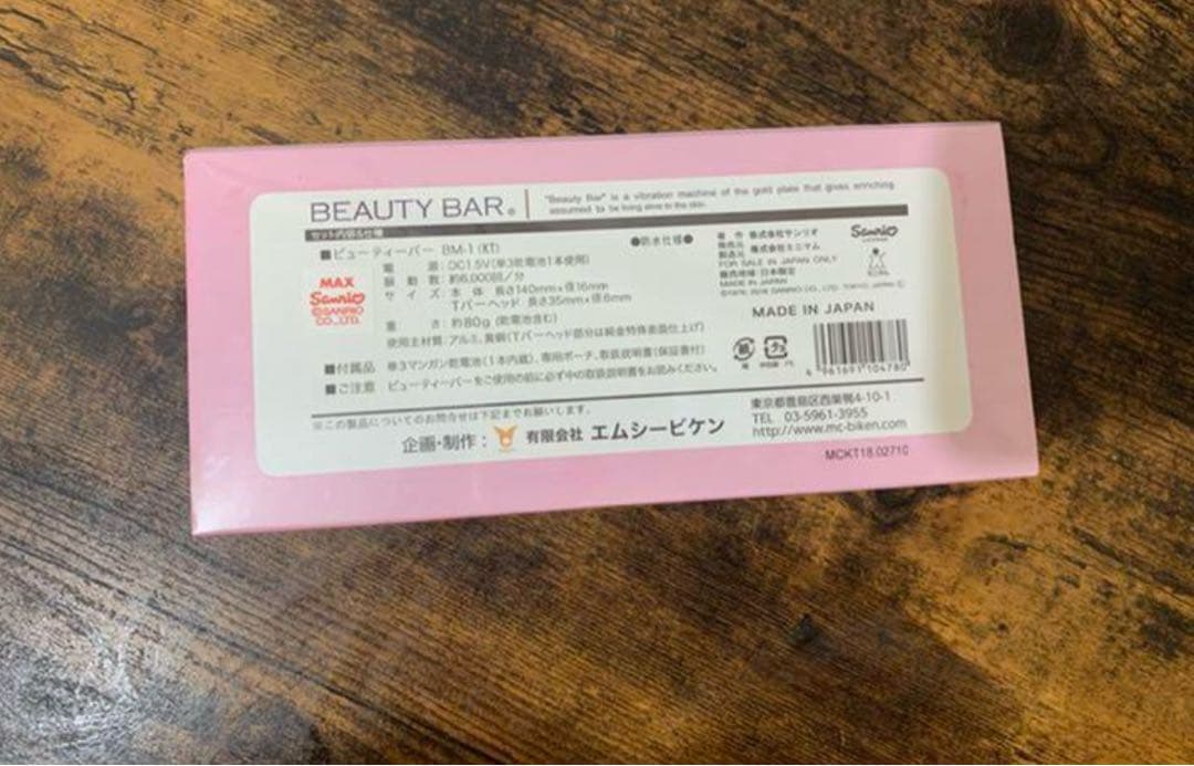 ビューティーバー Hello Kitty限定コラボ