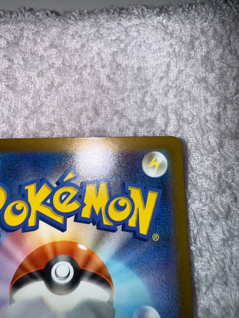 ポケモンカード　メガゲンガーEX（SAR）　美品