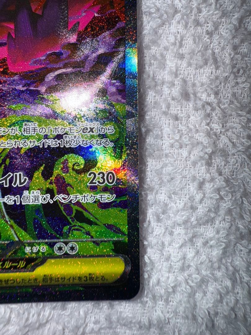 ポケモンカード　メガゲンガーEX（SAR）　美品